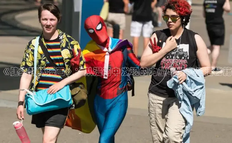 丫丫漫画免看漫画