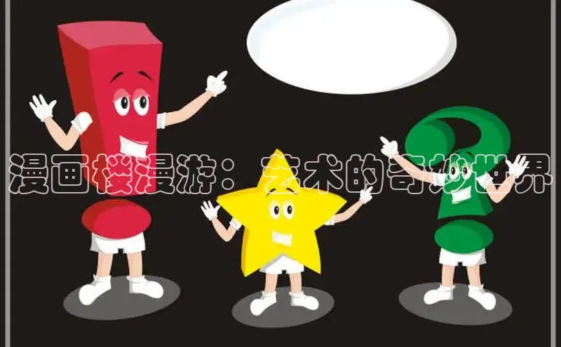 丫丫漫画下拉式入口