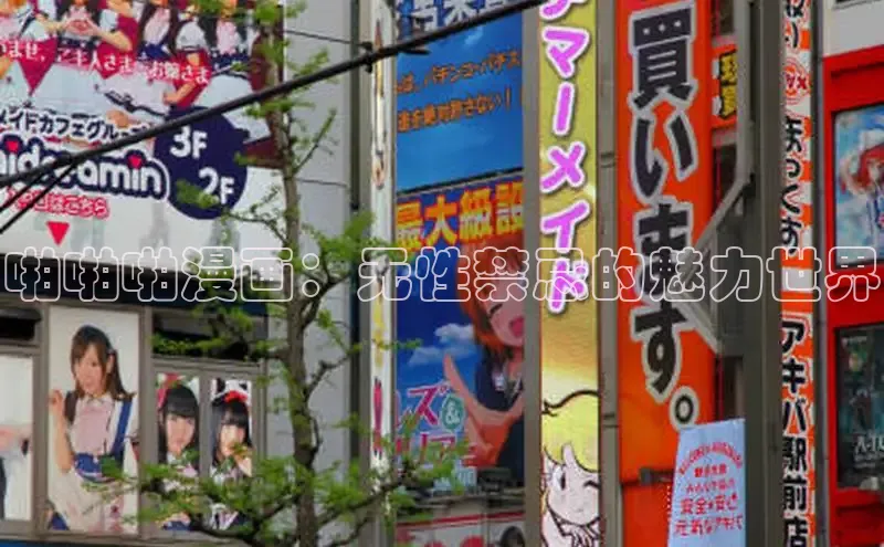 丫丫漫画免看漫画