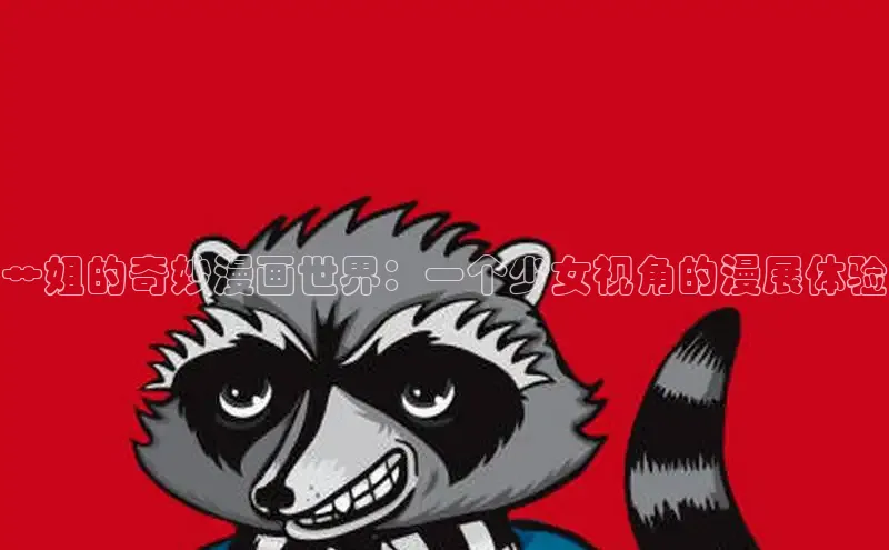 丫丫漫画下拉式入口